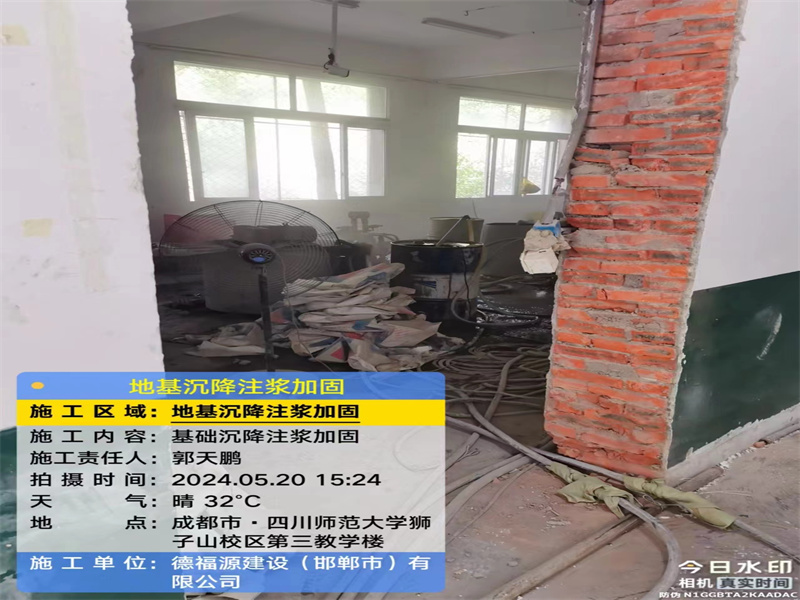 达拉特高压旋喷注浆在地基下沉注浆加固中的应用