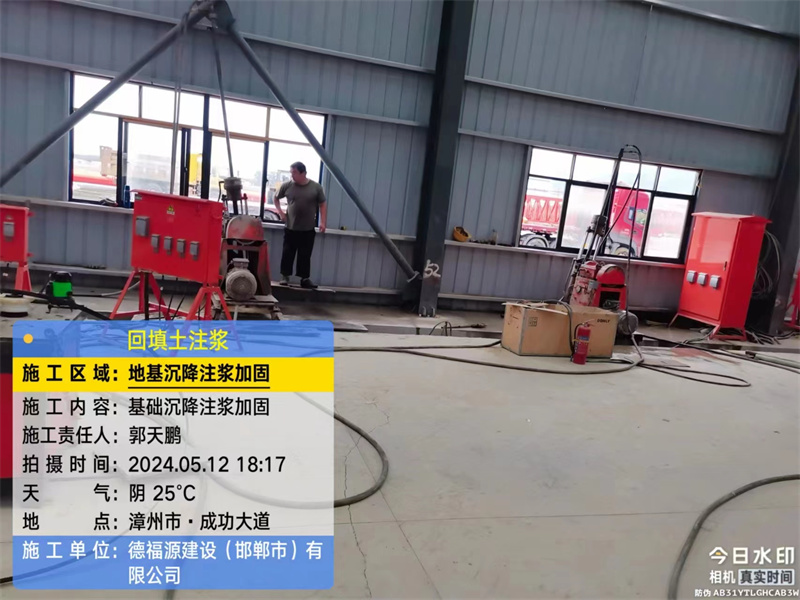 达拉特地基下沉注浆加固后的房屋稳固性评价