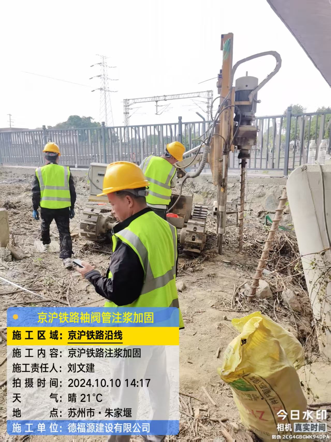 达拉特袖阀管注浆工艺